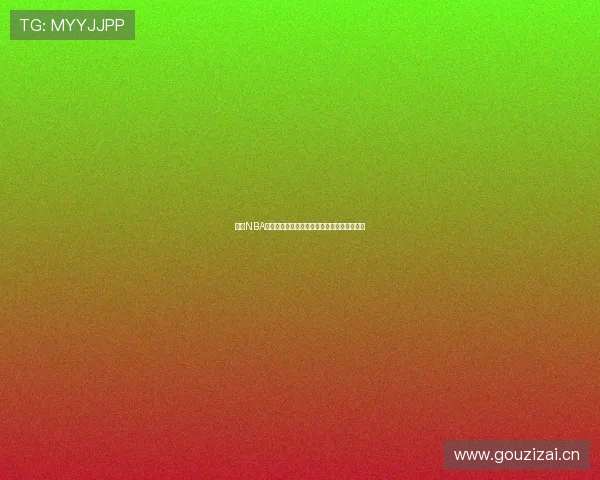 台湾NBA在线直播平台下载指南畅享高清赛事直播体验